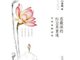 白落梅《在最深的红尘里重逢》在线阅读