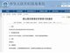 唐山港京唐港区将进行军事演习，为期两个半月