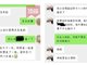 山西失联身亡男孩生母聊天记录曝光