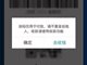 外卖点了一份猪排饭 2000元没了