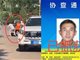 山西杀害队长的环卫工已被捕 警方曾悬赏3万元缉凶