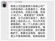 南方电网一员工老婆高调炫富 老公年入50万