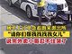 外卖小哥不顾订单哭着跑进派出所 结局暖了
