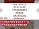 男子用一张照片索赔多个商户 遇到要立即报警