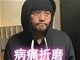 周杰伦近照弯腰驼背 好友曝光曾患强直性脊柱炎