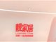 知名连锁家装企业创始人坠亡 靓家居进行破产清算