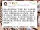 复旦教授评武大事件:欺人太甚 校方处分不当