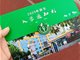 全家带孩子毕业旅游 遇车祸致1死4伤