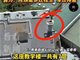 中国籍女子从东京大学烟囱坠亡
