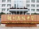 网传一中学生强奸虐杀猫 银川高级中学回应