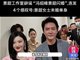 景甜方否认和冯绍峰闪婚 请停止造谣！