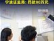 员工听内幕消息赚26万 被罚没106万
