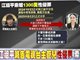 江祖平遭性侵事件后续 女方被捂嘴男方家中势力大无人敢发声